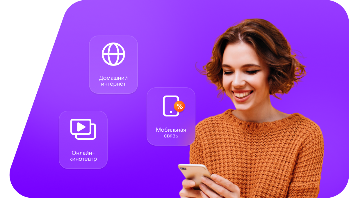 Промо-тарифы Ростелеком в&nbsp;село Унер (Красноярский край)